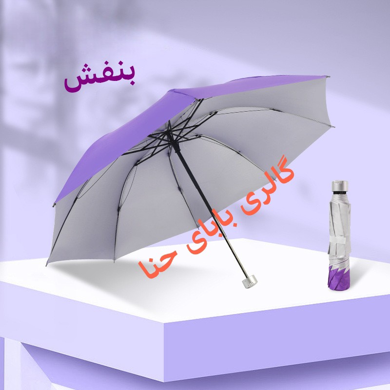 چتر تاشو رنگی 8 فنره ضد باد چتر کیفی