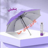 چتر تاشو رنگی 8 فنره ضد باد چتر کیفی
