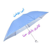 چتر تاشو رنگی 8 فنره ضد باد چتر کیفی