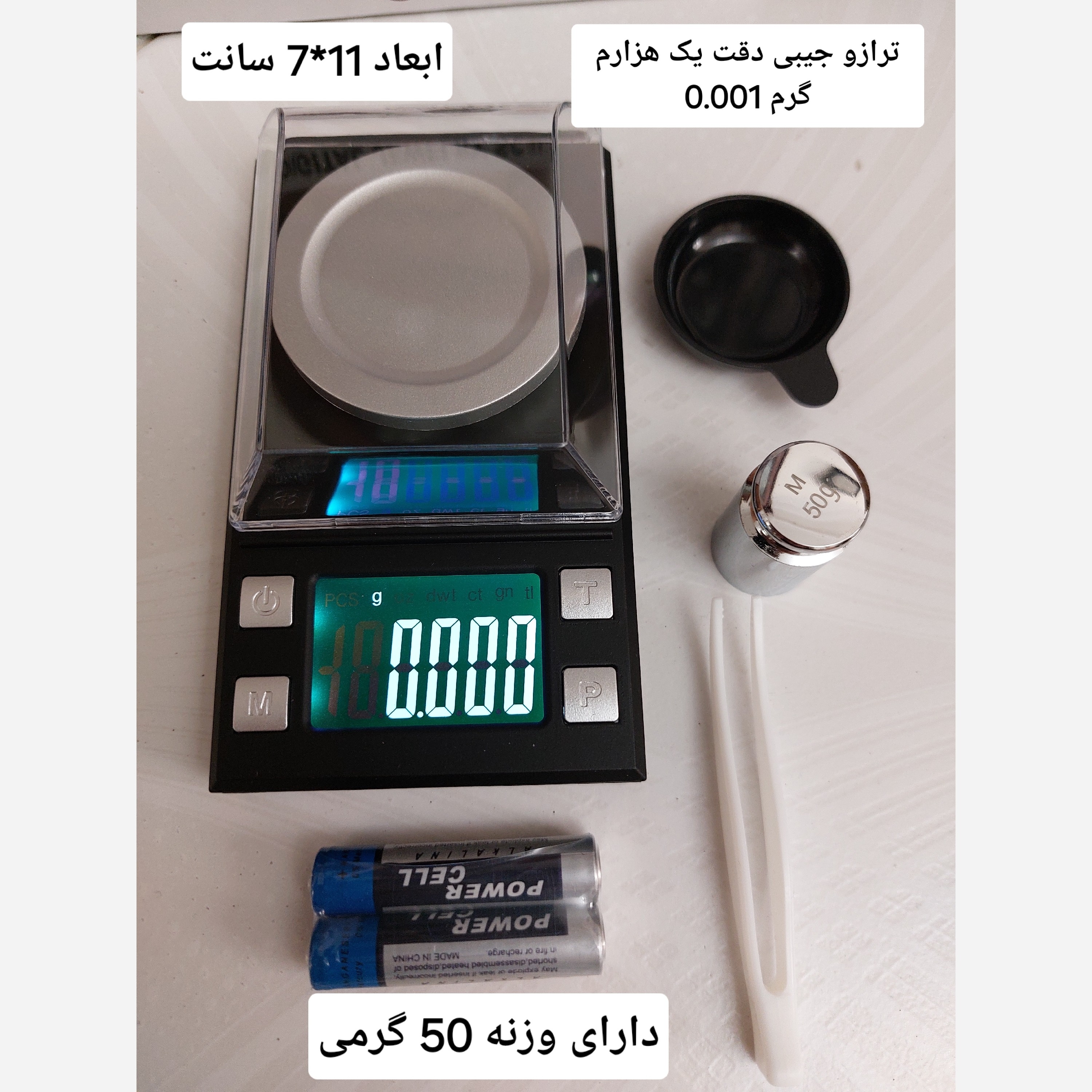 ترازو دقت یک هزارم 0.001