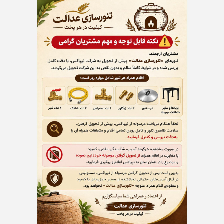 تنور گازی تک نان صدفی خانگی 6 شعله با سایز 60 سانت