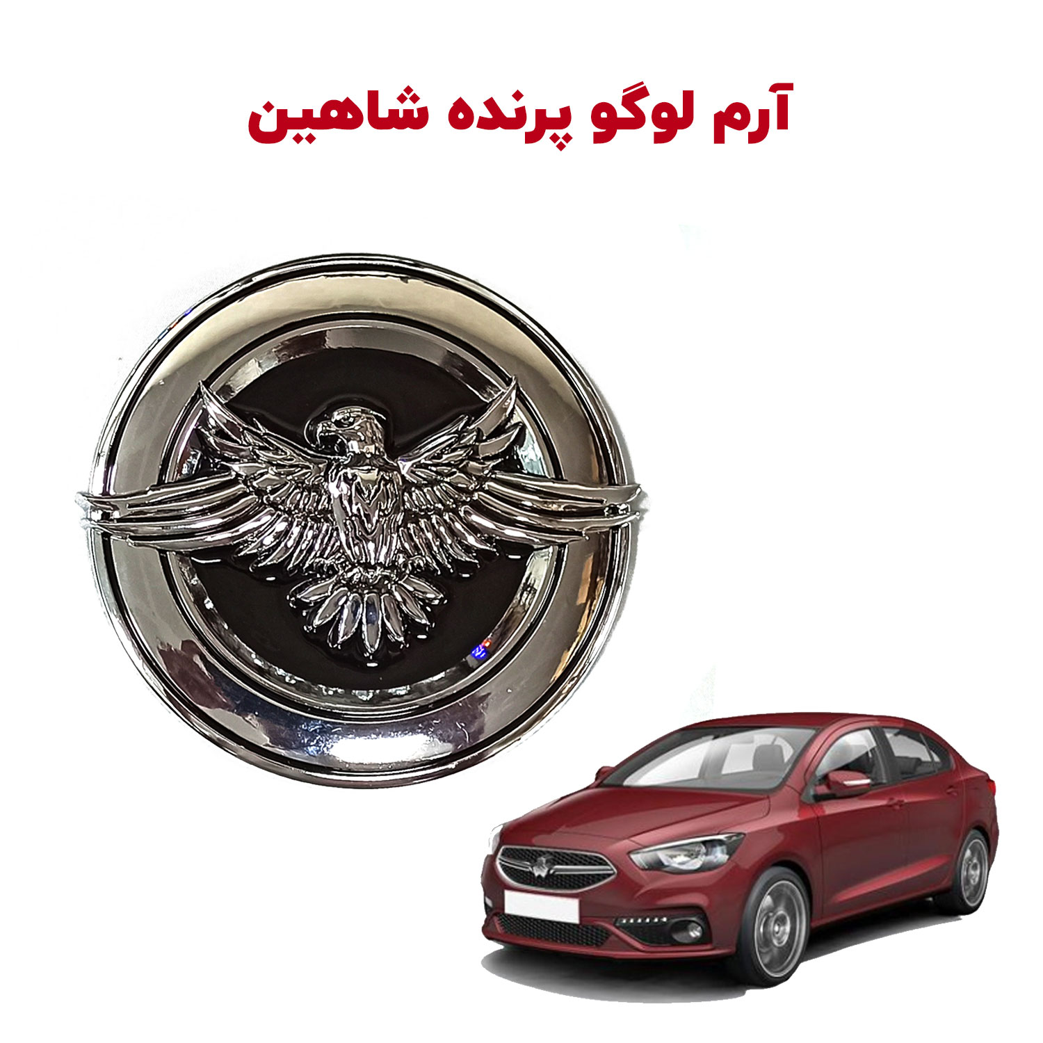 آرم لوگو پرنده جلو پنجره و صندوق شاهین | شاهین لوکس