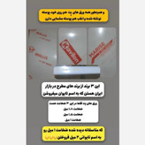 محافظ صفحه تلویزیون/گلس(7قسطه) 43 اینچ جوان