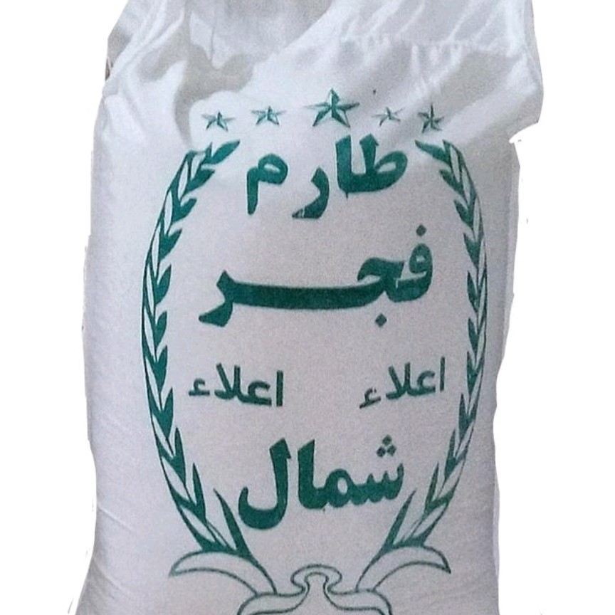 برنج ایرانی طارم فجر خوشپخت واقتصادی