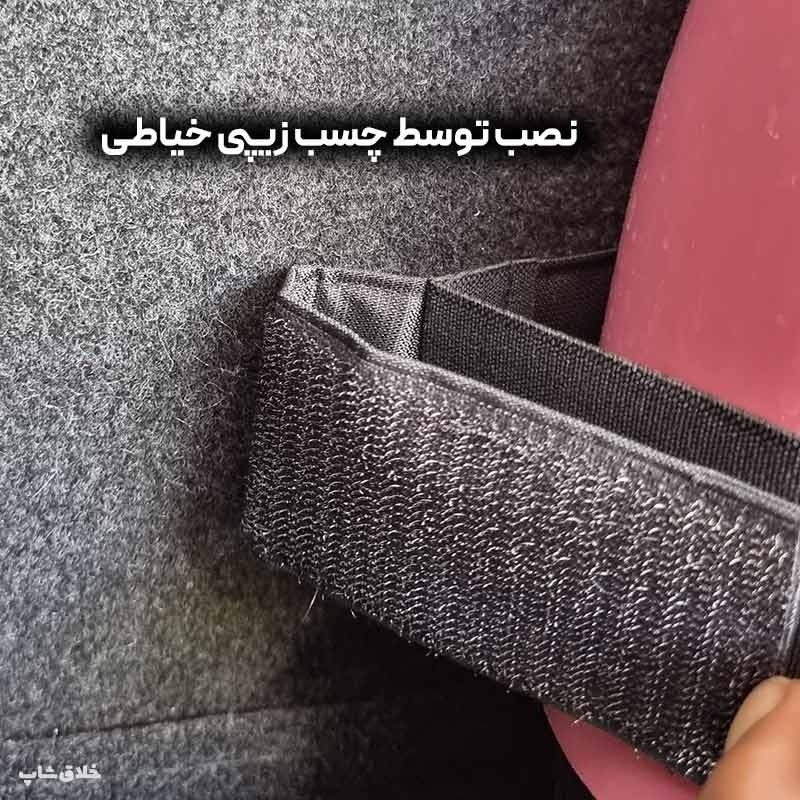 کمربنده نظم دهنده صندوق عقب خودرو چسبی قوی