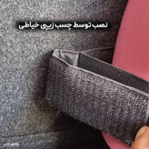 کمربنده نظم دهنده صندوق عقب خودرو چسبی قوی
