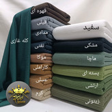 پارچه تریکو مراکشی بیسکویتی