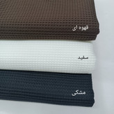 پارچه تریکو مراکشی بیسکویتی