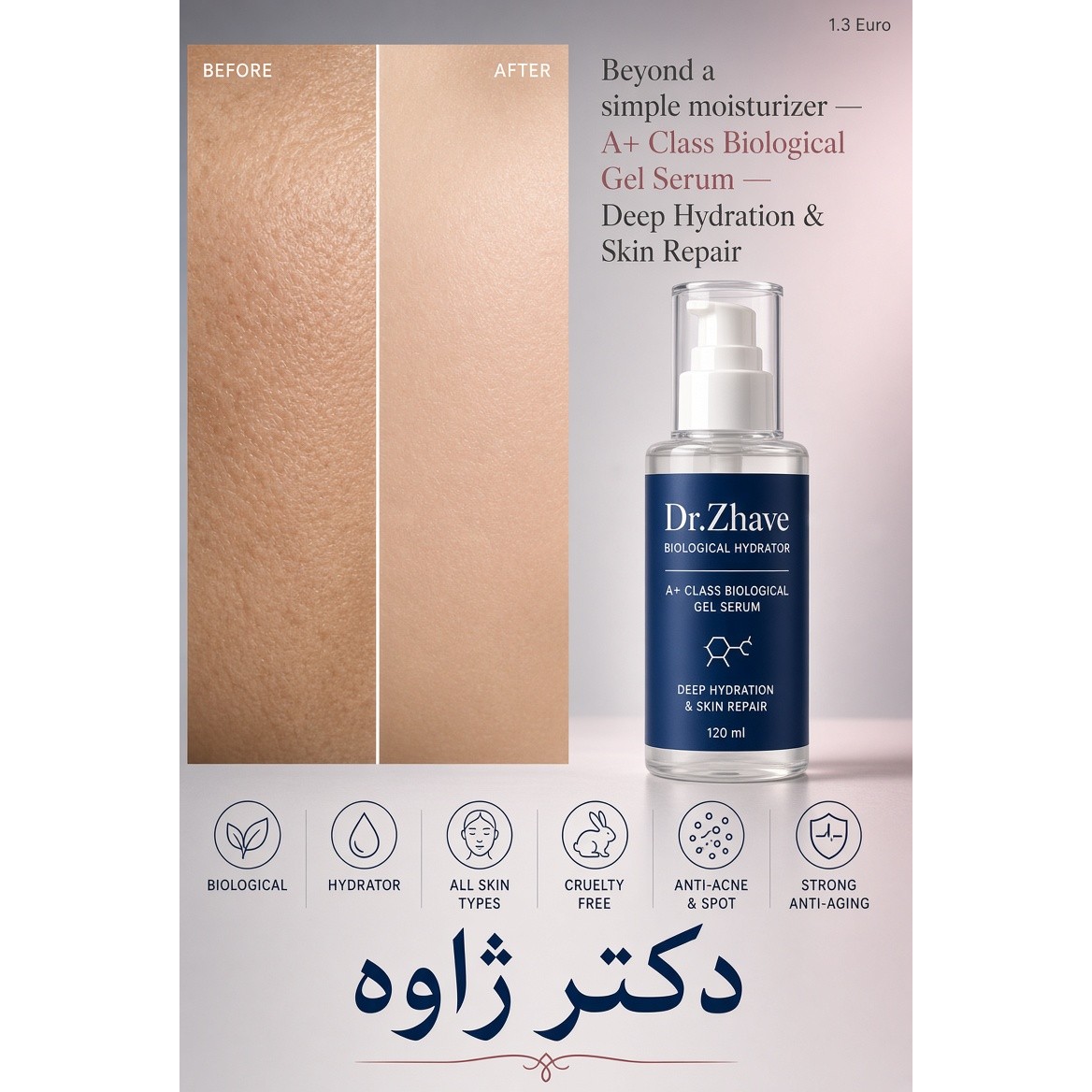 ژل آبرسان نسل جدید A+ دکتر ژاوه