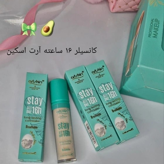 کانسیلر آرت اسکین (کاور نواقص پوست) بافت سبک و پوشش بالا