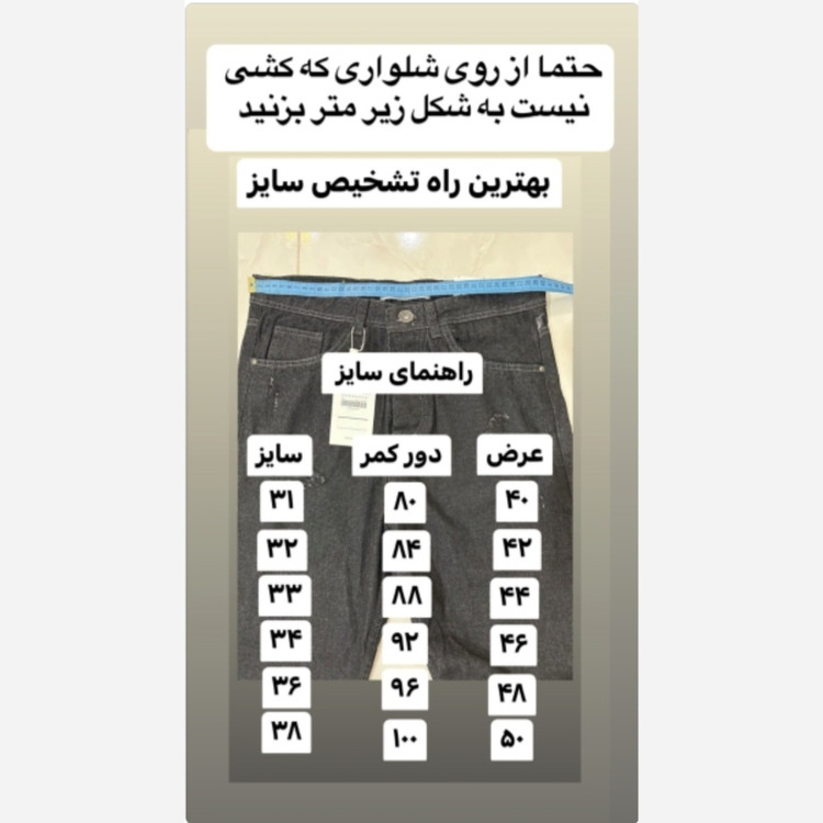 شلوار جین راسته مردانه(شلوار لی مردانه) رنگ ذغالی تیره کد 13ضمانت دوخت و شستشو