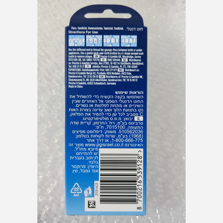 نخ دندان اورال بی Oral-B مدل Super Floss