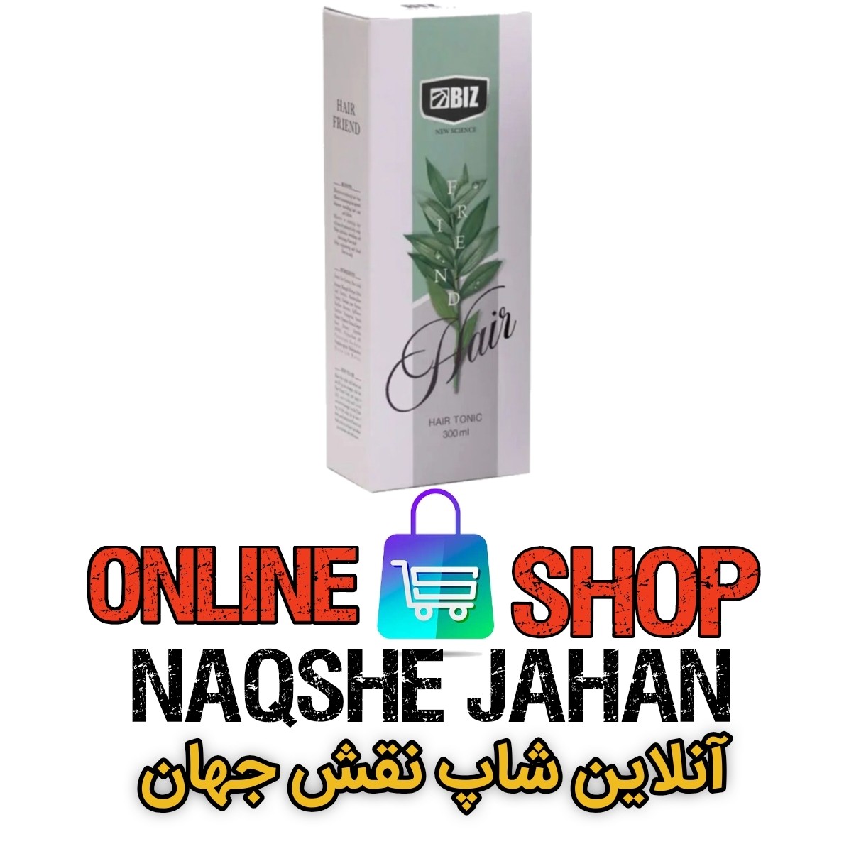 تونیک تقویت کننده مو هیرفرند 300 میلی لیتر اصل و اورجینال