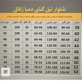 شلوار جین نیل مشکی دمپاگشاد سایزبزرگ 38 تا 54 شلوار نیل بوتکات شلوار جین دمپا مشکی شلوار لی دمپا گشاد