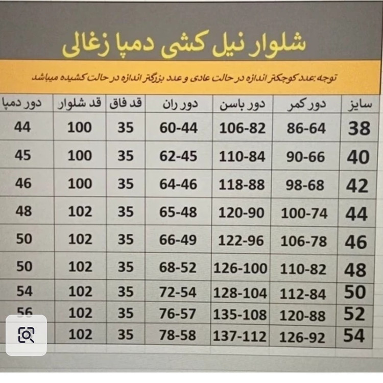 شلوار جین نیل مشکی دمپاگشاد سایزبزرگ 38 تا 54 شلوار نیل بوتکات شلوار جین دمپا مشکی شلوار لی دمپا گشاد