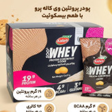 پروتئین وی کاله پرو بسته 12 عدد 25 گرم