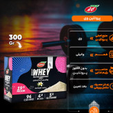 پروتئین وی کاله پرو بسته 12 عدد 25 گرم