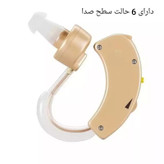 سمعک باتری خور (پشت گوش) برند سایبر سونیک مدل JZ-1088A2 بدون نیاز به قالب گیری،مناسب برای تمامی سنین،رنگ کرم