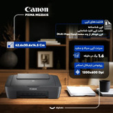 پرینتر رنگی جوهر افشان کانن مدل MG2541S سه کاره پرینت ، کپی ، اسکن PIXMA CANON آکبند ویتنام همراه با گارانتی 18 ماهه
