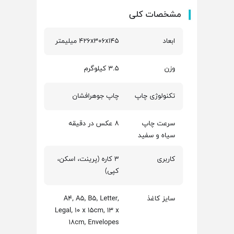 پرینتر رنگی جوهر افشان کانن مدل MG2541S سه کاره پرینت ، کپی ، اسکن PIXMA CANON آکبند ویتنام همراه با گارانتی 18 ماهه