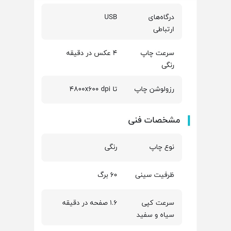 پرینتر رنگی جوهر افشان کانن مدل MG2541S سه کاره پرینت ، کپی ، اسکن PIXMA CANON آکبند ویتنام همراه با گارانتی 18 ماهه