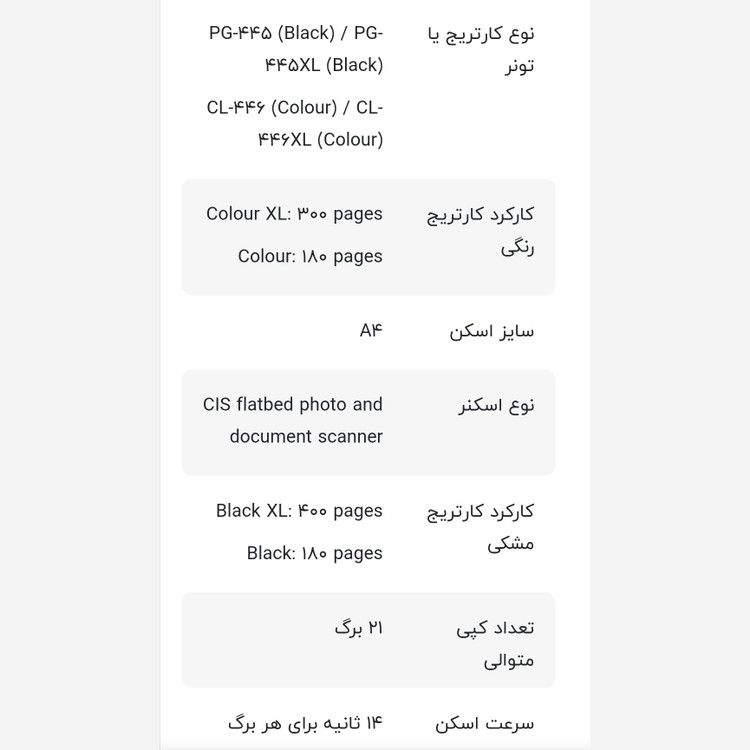 پرینتر رنگی جوهر افشان کانن مدل MG2541S سه کاره پرینت ، کپی ، اسکن PIXMA CANON آکبند ویتنام همراه با گارانتی 18 ماهه