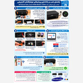 پرینتر سه کاره کانن وای فای دار مدل CANON PIXMA TS3640 پرینت + کپی + اسکن، جوهرافشان اتصال بیسیم به گوشی + گارانتی شرکتی