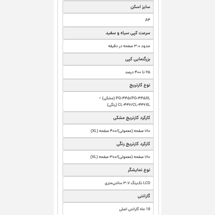 پرینتر سه کاره کانن وای فای دار مدل CANON PIXMA TS3640 پرینت + کپی + اسکن، جوهرافشان اتصال بیسیم به گوشی + گارانتی شرکتی