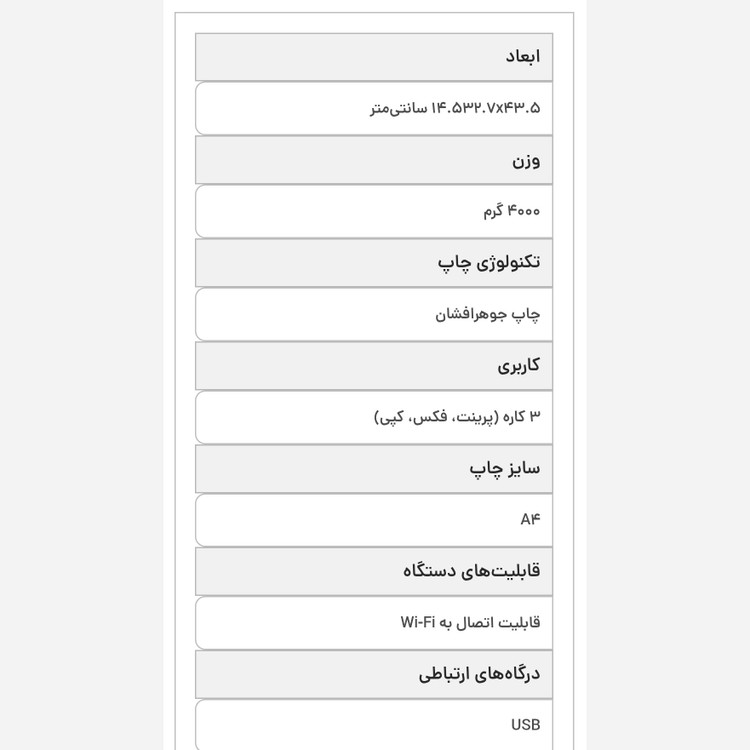 پرینتر سه کاره کانن وای فای دار مدل CANON PIXMA TS3640 پرینت + کپی + اسکن، جوهرافشان اتصال بیسیم به گوشی + گارانتی شرکتی