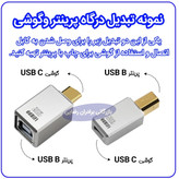 پرینتر سه کاره کانن وای فای دار مدل CANON PIXMA TS3640 پرینت + کپی + اسکن، جوهرافشان اتصال بیسیم به گوشی + گارانتی شرکتی
