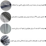 چادر ماشین نانو مخصوص 207 هاچبک سقف شیشه ای ( پانوراما )(ضد آب چهار فصل داخل پنبه و ضد خش و مقاوم به افتاب )