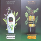 شامپو شیرین بیان
