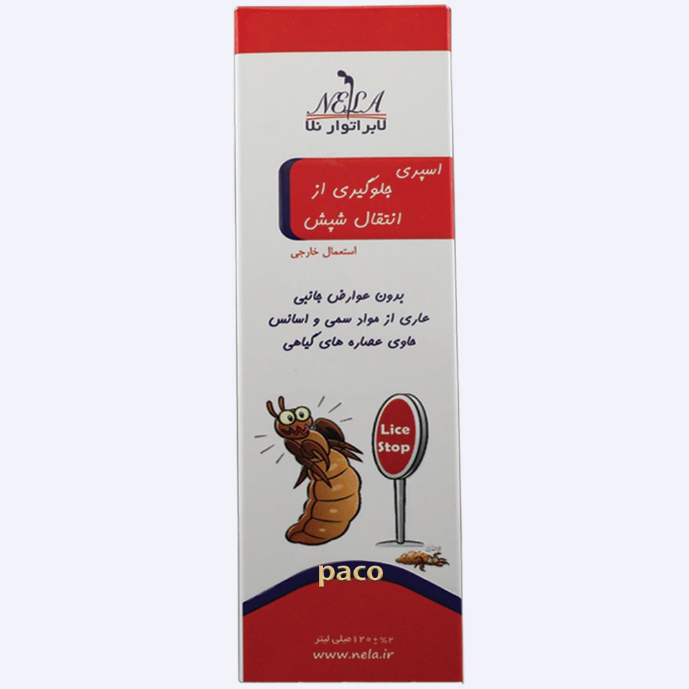 اسپری پیشگیری از انتقال شپش نلا-فرد آلوده به فرد سالم - گیاهی