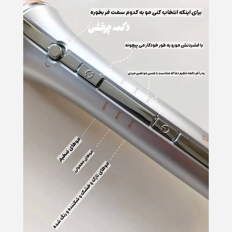 فرمو کرلی شیگلم 25میلی متر با کیفیت اصلی