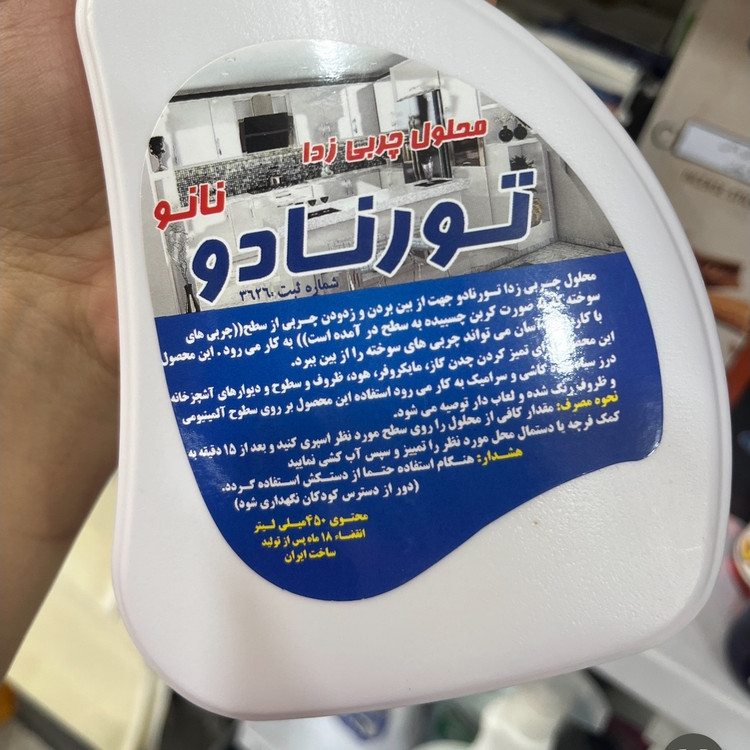 چربی زدا بسیار قوی تورنادو(تورنادو اصل)