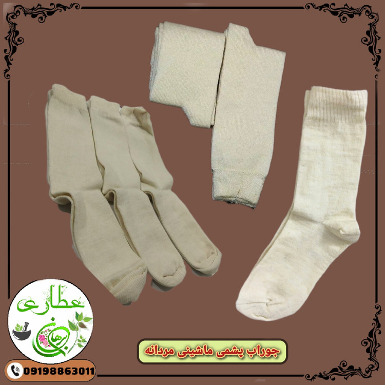 جوراب پشم گوسفند ماشین بافت پشم مرینوس اصل
