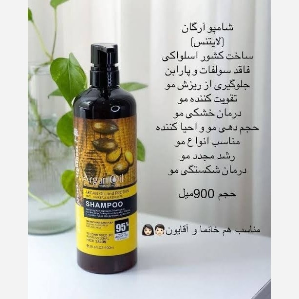 شامپو لایتنس اصلی (تقویت کننده و ترمیم کننده مو)