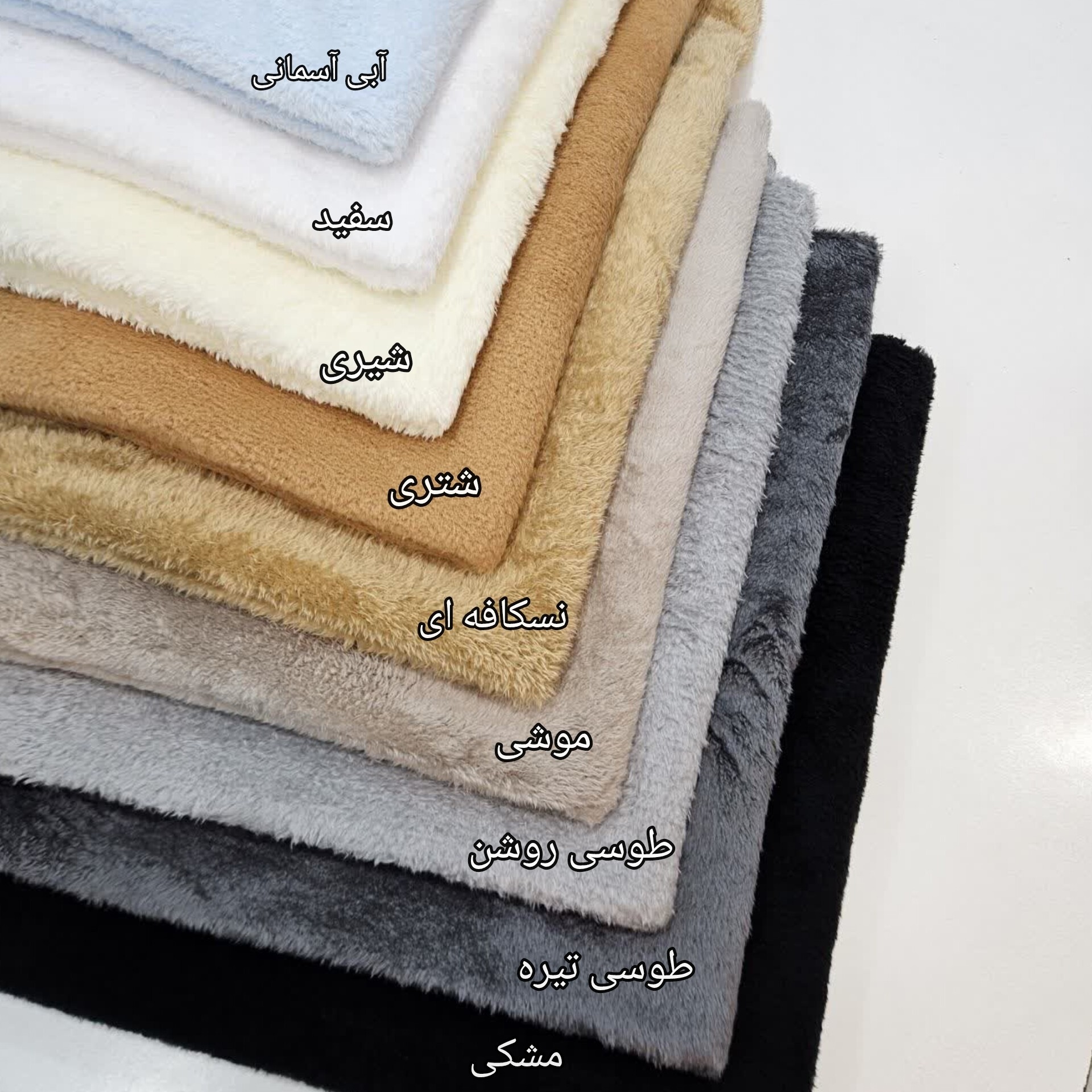 پارچه خز تدی آستری (متری 693/000 تومن)