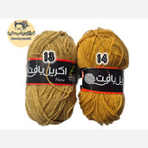 کاموا اکریل بافت 100 گرمی.