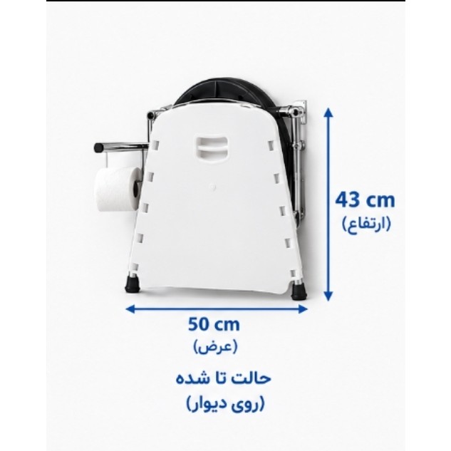 توالت فرنگی تاشو دیواری تاشو به همراه قیف تاشو، برند شفاپخش