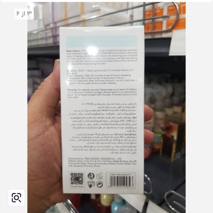 ضد آفتاب استلین فوق سبک 100 گرم اورجینال