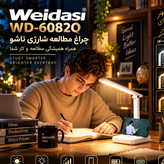 چراغ مطالعه ویداسی مدل WD-6082Q