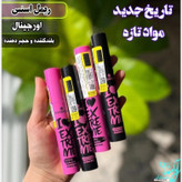 ریمل اسنس مشکی و صورتی کاملا اصل تضمیمی ایتالیا اسنس مشکی حجم دهنده اسنس صورتی بلند کننده