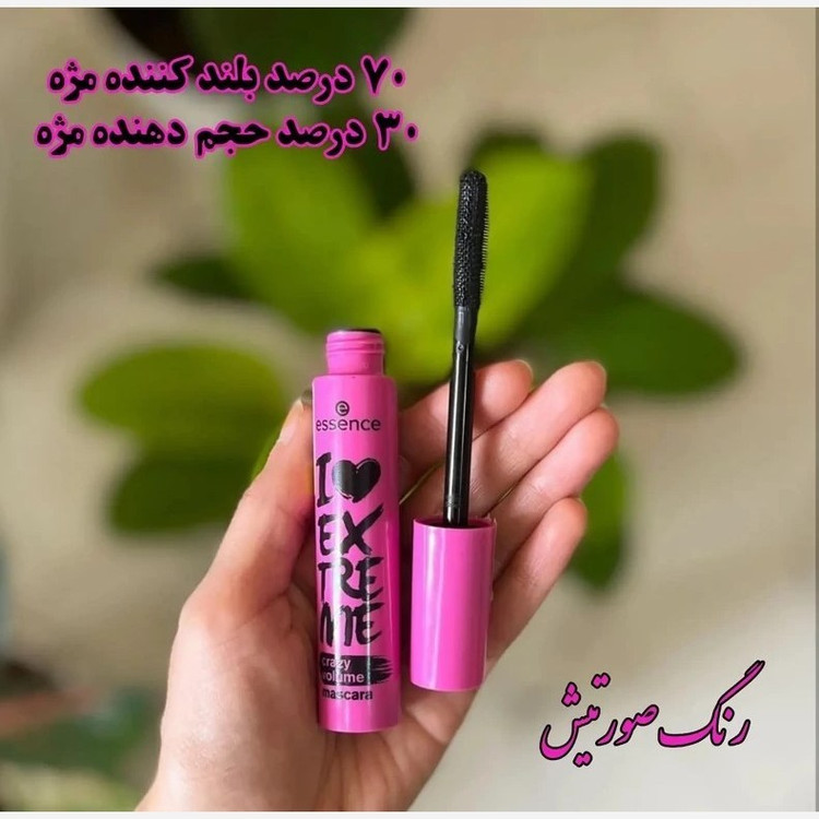 ریمل اسنس مشکی و صورتی کاملا اصل تضمیمی ایتالیا اسنس مشکی حجم دهنده اسنس صورتی بلند کننده