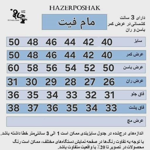 شلوار زنانه مام فیت کتان کش بنگال سایز بندی 40 تا 50 رنگبندی مشکی و رنگبندی