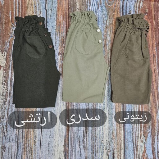 شلوار زنانه مام فیت کتان کش بنگال سایز بندی 40 تا 50 رنگبندی مشکی و رنگبندی