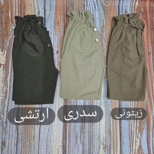 شلوار زنانه مام فیت کتان کش بنگال سایز بندی 40 تا 50 رنگبندی مشکی و رنگبندی