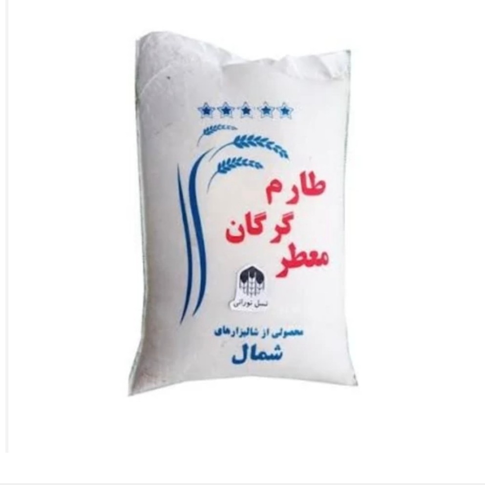 برنج طارم گرگان کیسه 10 کیلویی