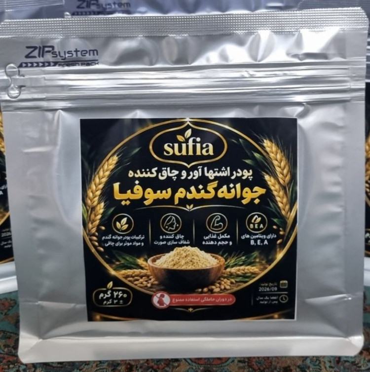 پودر اشتها آور جوانه گندم سوفیا
