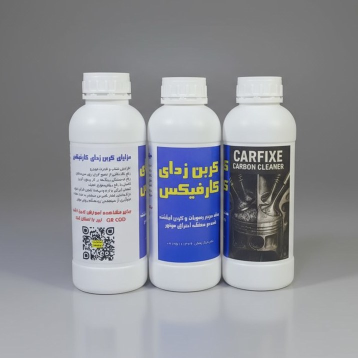 کربن زدای کارفیکس